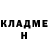 ГЕРОИН герыч Sheogorath Jyggalag
