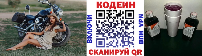 купить  цена  Агрыз  Кодеиновый сироп Lean Purple Drank 