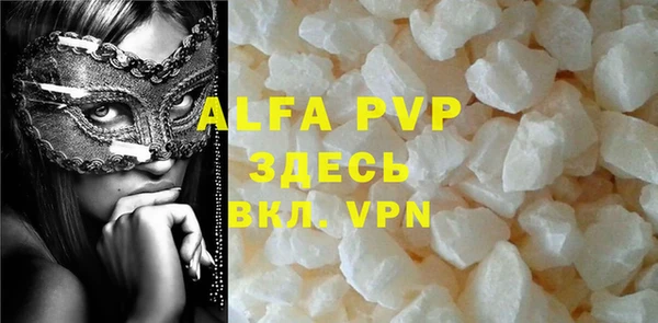 кристаллы Абаза