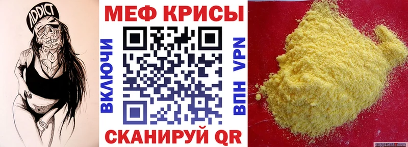 mega маркетплейс  Агрыз  Меф VHQ  что такое наркотик 