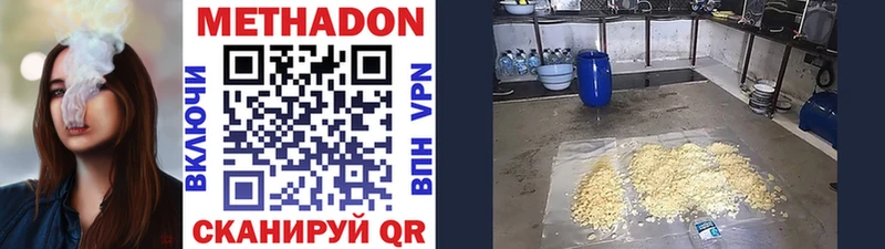 Метадон кристалл Агрыз